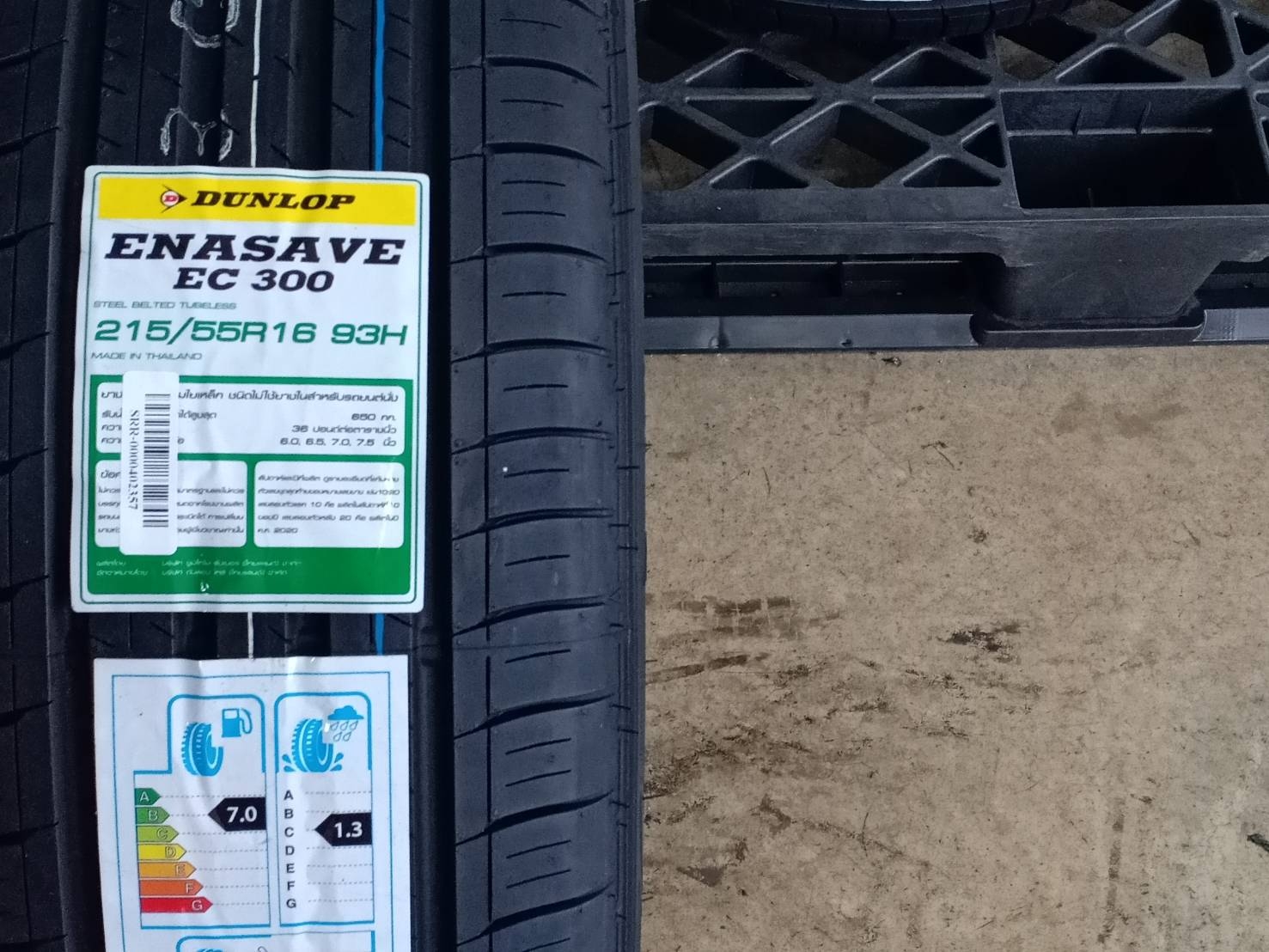 DUNLOP 215/55R16 93H ENASAVE EC300