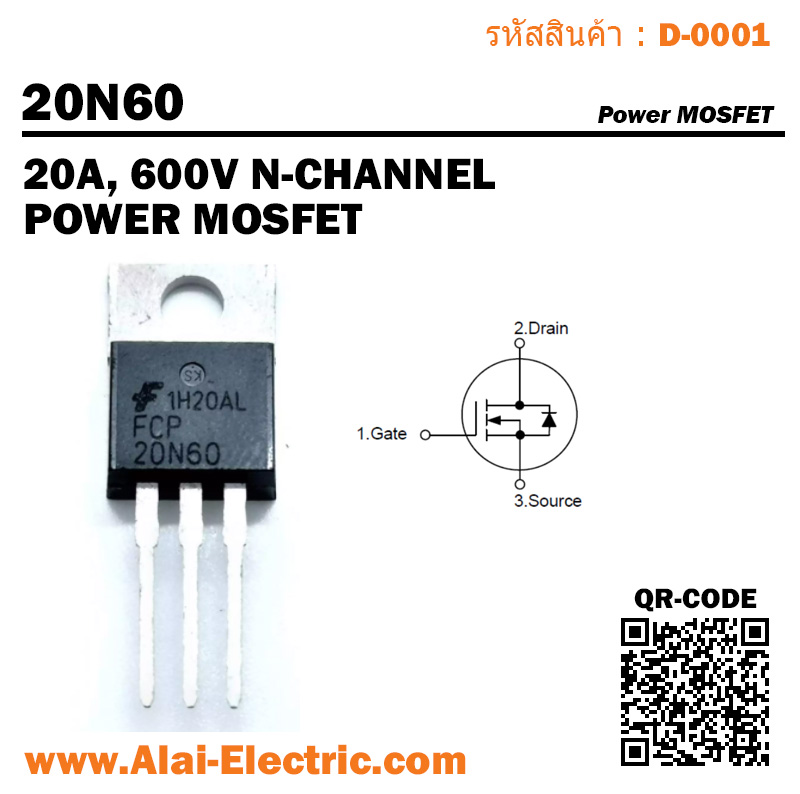 MOSFET มอสเฟต เบอร์ 20N60 20A, 600V N-CHANNEL POWER MOSFET