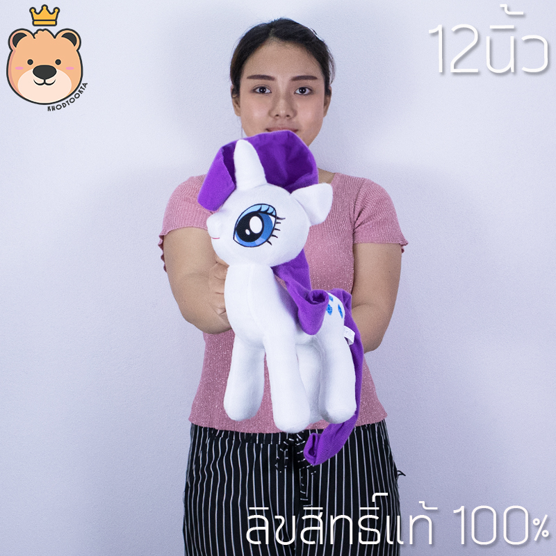ตุ๊กตาโพนี่ ยกเซ็ทสุดคุ้ม Size 12นิ้ว My little pony ลิขสิทธิ์แท้100% น่ารัก น่าสะสม (แพ็คกล่องส่ง)