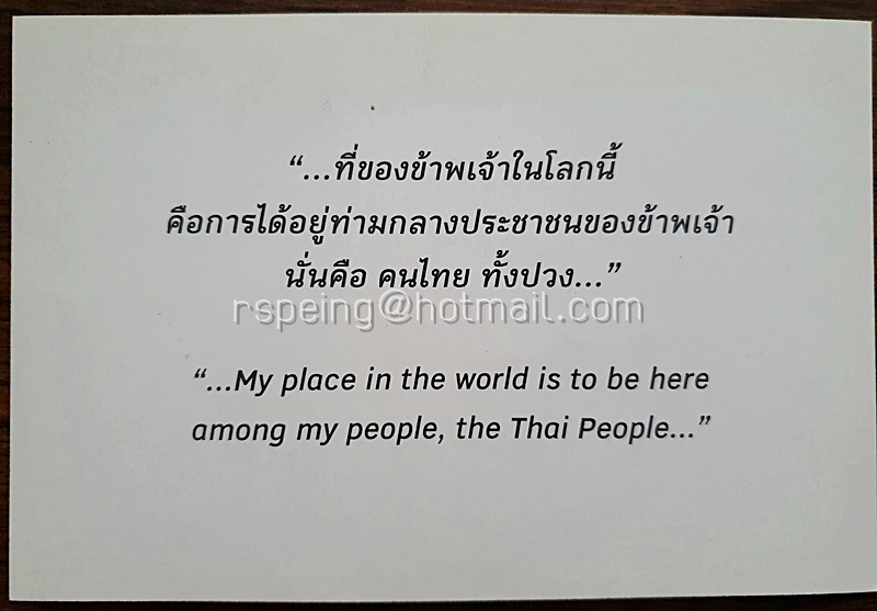 โปสการ์ดพระบรมฉายาลักษณ์ รัชกาลที่ 9