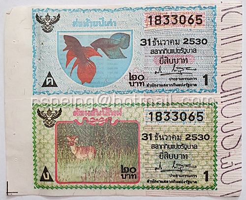 สลากกินแบ่งรัฐบาล ปี 2530 หมวด ค ง งวดส่งท้ายปีเก่า วันที่ 31 ธันวาคม