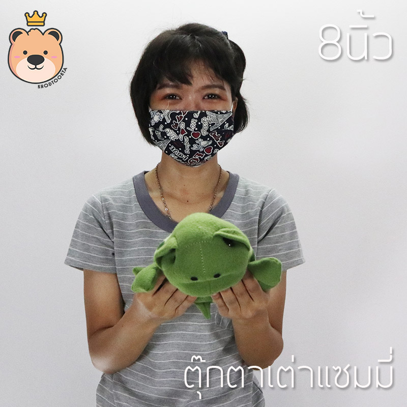 ตุ๊กตา เต่าแซมมี่ Sammy เต่า 8นิ้ว ผ้าทีคอต ราคาถูก ส่งด่วน
