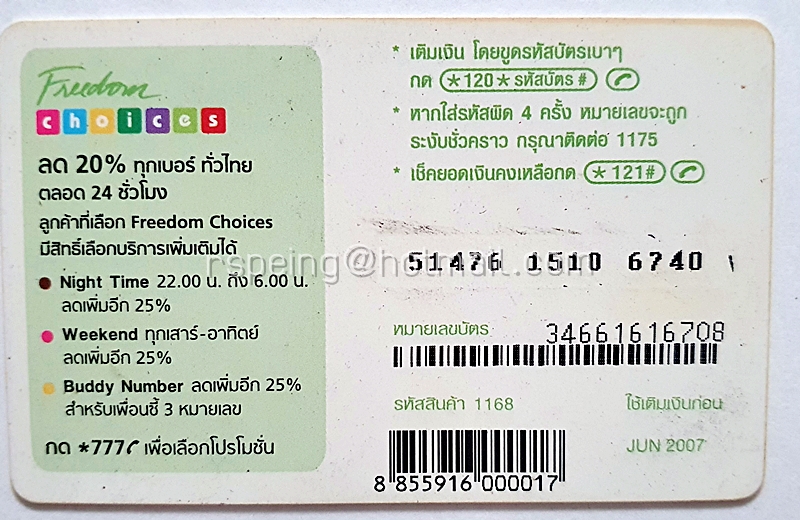 บัตรเติมเงิน AIS 1-2-Call : Garfield