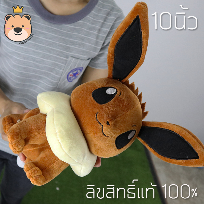 อีวุย 10นิ้ว ตุ๊กตาฟิกเกอร์ โปเกม่อน อีวี่ - Eevee ลิขสิทธิ์แท้ Pokemon