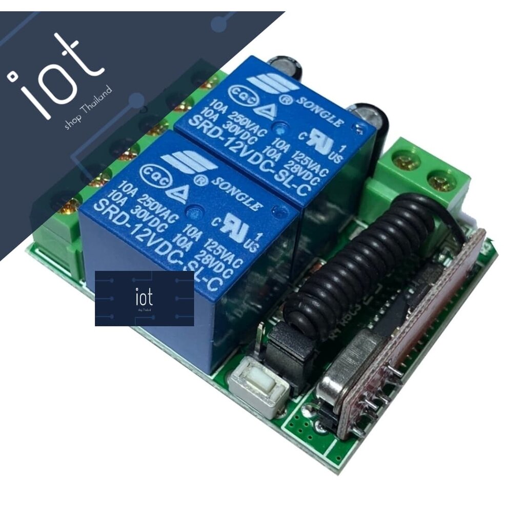 DC 12V 2 CH Wireless Relay Remote Control พร้อมกล่อง