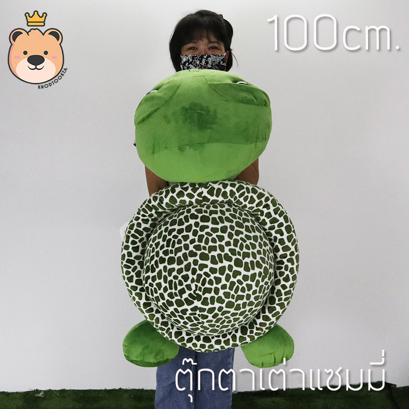 ตุ๊กตา เต่าแซมมี่ Sammy เต่า 100cm ผ้าEF งานเย็บคุณภาพ เกรดงานห้าง (แพ็คกล่อง) ส่งด่วน