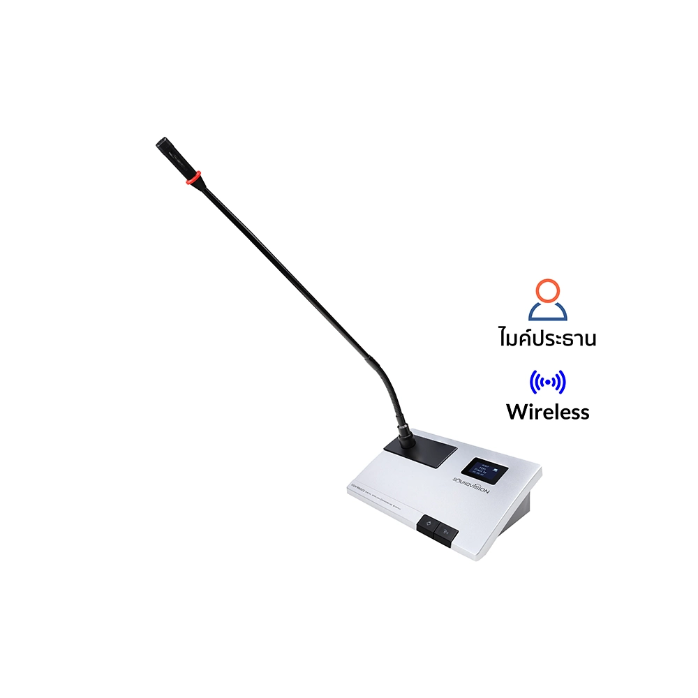 SOUNDVISION DCW-9900C ไมค์ประชุมไร้สายสำหรับประธาน 2.4G