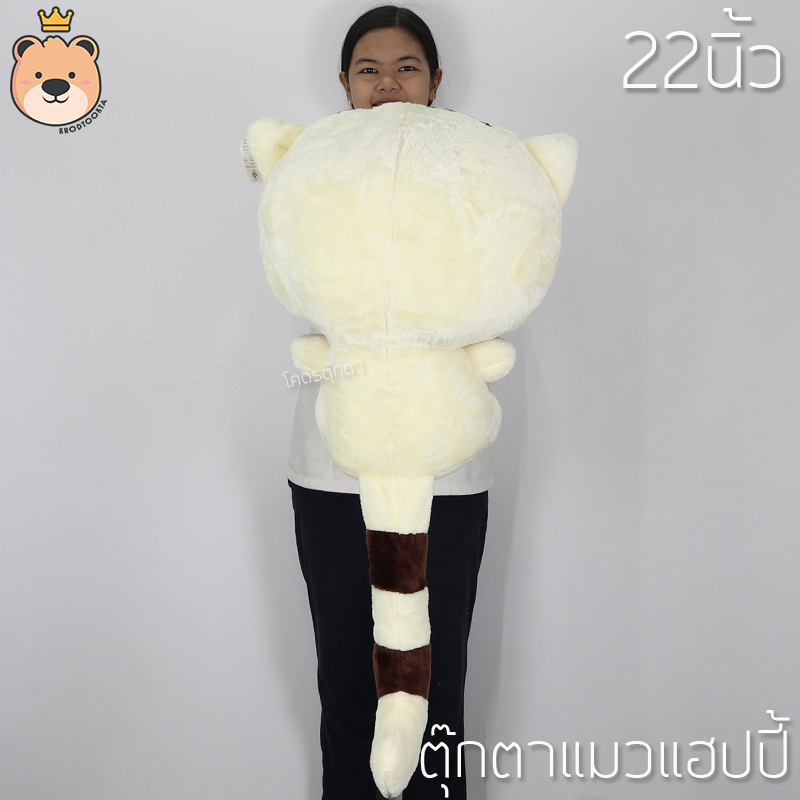 ตุ๊กตาแมว แมวแฮปปี้หางยาว ไซส์22นิ้ว ขนนุ่ม งานคุณภาพ น่ากอด น่าสะสม