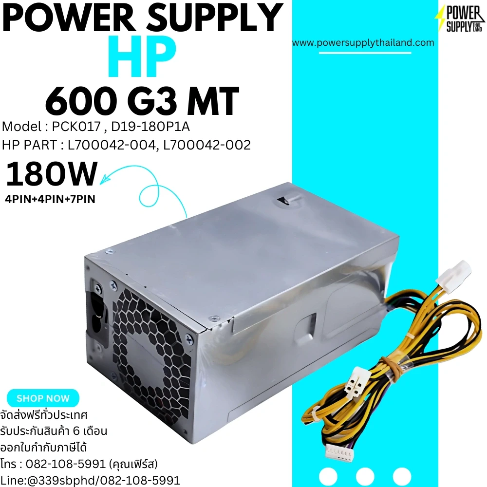 พาวเวอร์ซัพพลาย HP 600 G3 MT D16-180P2A, 901763-002 Power Supply ใหม่ราคาถูก