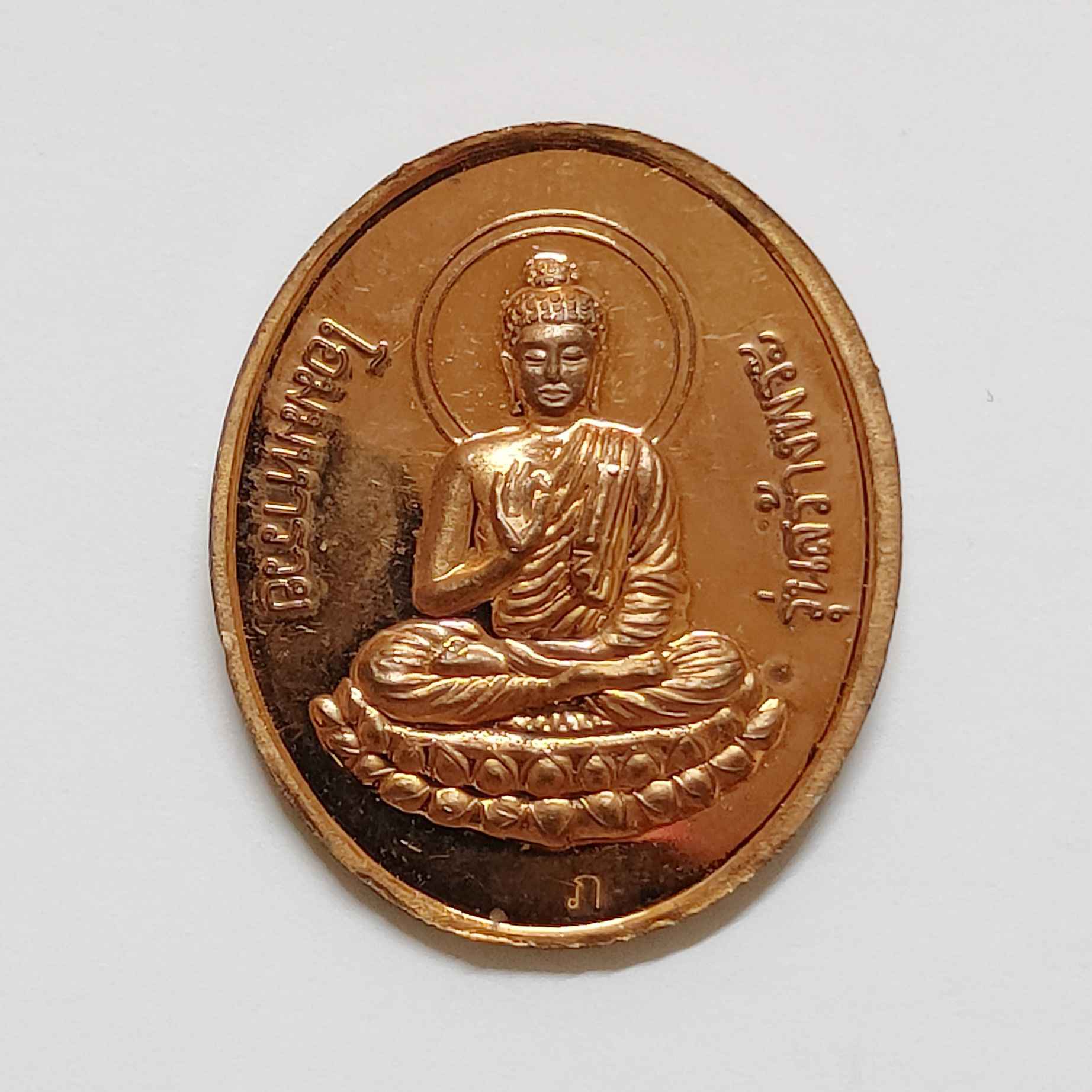 เหรียญ หลวงปู่ศุข วัดปากคลองมะขามเฒ่า รุ่นสร้างพระ จัดสร้างโดย บริษัท โอมมหารวย เนื้อทองแดง สูง 3.2 เซน