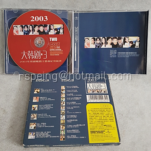 CD เพลงเกาหลี 2003 GREATEST HITS OF KOREA DRAMA 大韩剧 3 รวมเพลงฮิตละครเกาหลีปี 2003