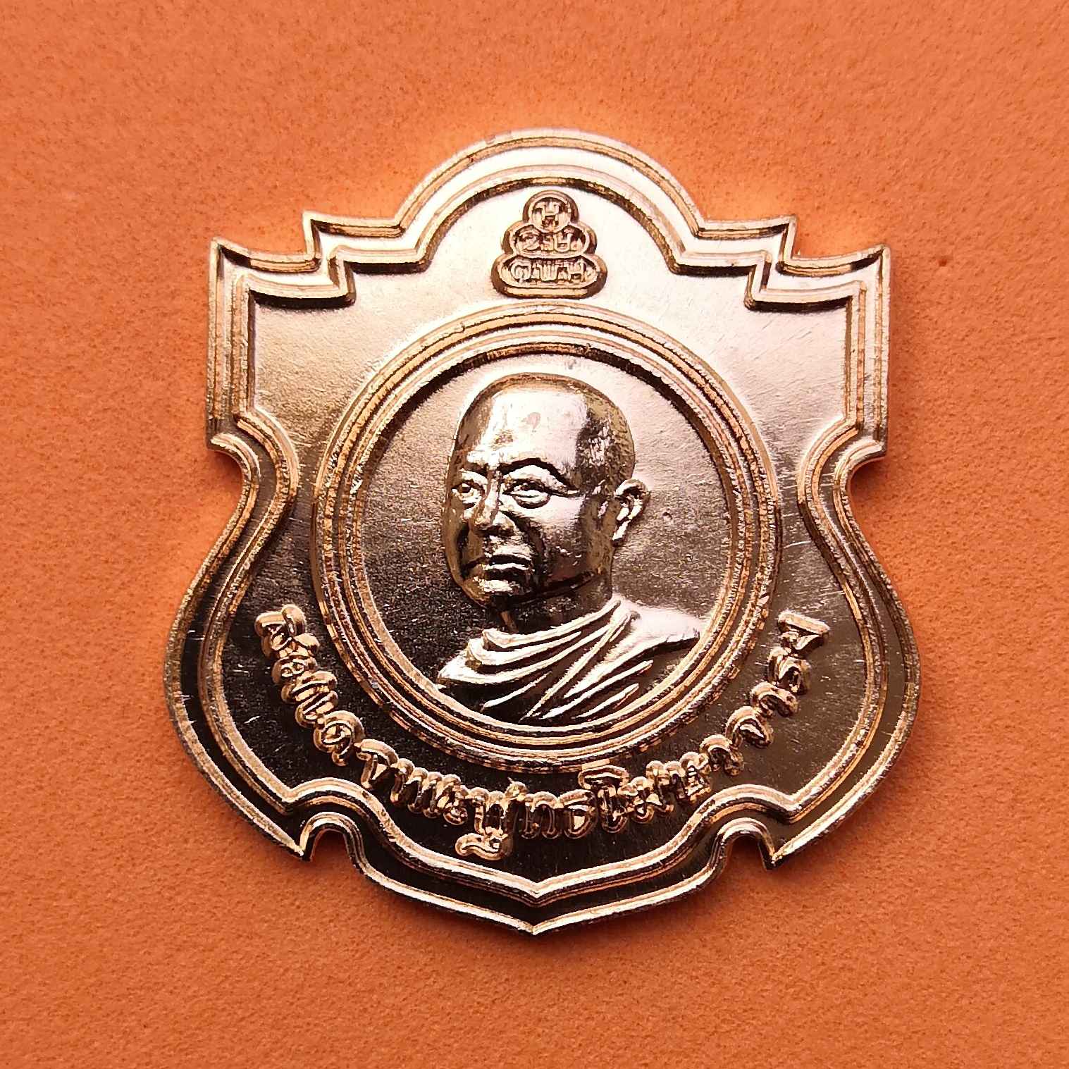 เหรียญ สมเด็จพระพุทธโฆษาจารย์ เจริญ ญาณวรเถร หลัง ยันต์น้ำเต้า วัดเทพศิรินทราวาส เนื้อทองแดง สูง 3 เซน