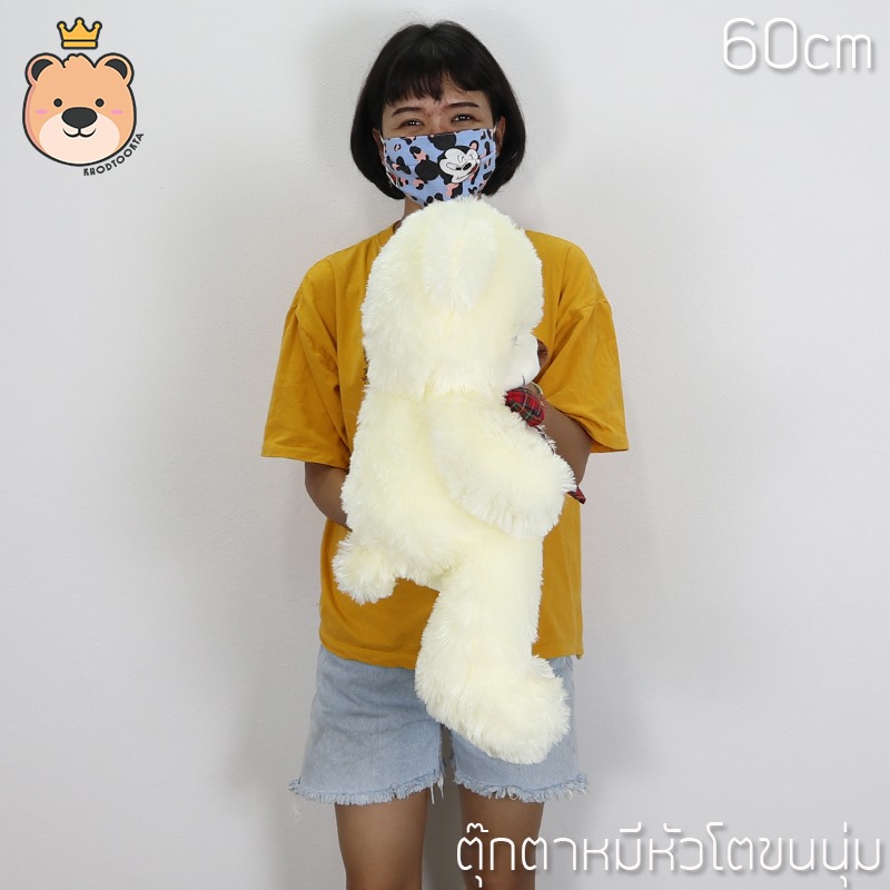 ตุ๊กตา หมี อ้วน โบว์ สก๊อต นุ่ม 60cm [ สีขาวครีม ] โบว์สก๊อต หมีตัวอ้วนน่ากอด (แพ็คกล่องส่ง)