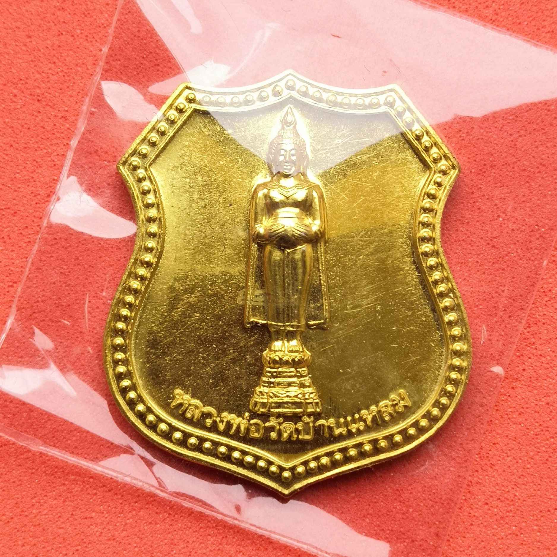 ชุดเหรียญ หลวงพ่อลอยน้ำ 5 พี่น้อง โครงการทุนเล่าเรียนหลวงสำหรับพระสงฆ์ไทย ปี 2554 ประกอบด้วย หลวงพ่อพุทธโสธร, หลวงพ่อโตวัดบางพลีใหญ่ใน, หลวงพ่อวัดบ้านแหลม, หลวงพ่อวัดไร่ขิง และหลวงพ่อวัดเขาตะเครา พร้อมกล่องกำมะหยี่