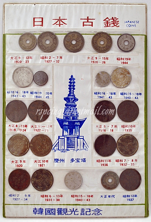 ชุดเหรียญกษาปณ์ญี่ปุ่นเพื่อการสะสม