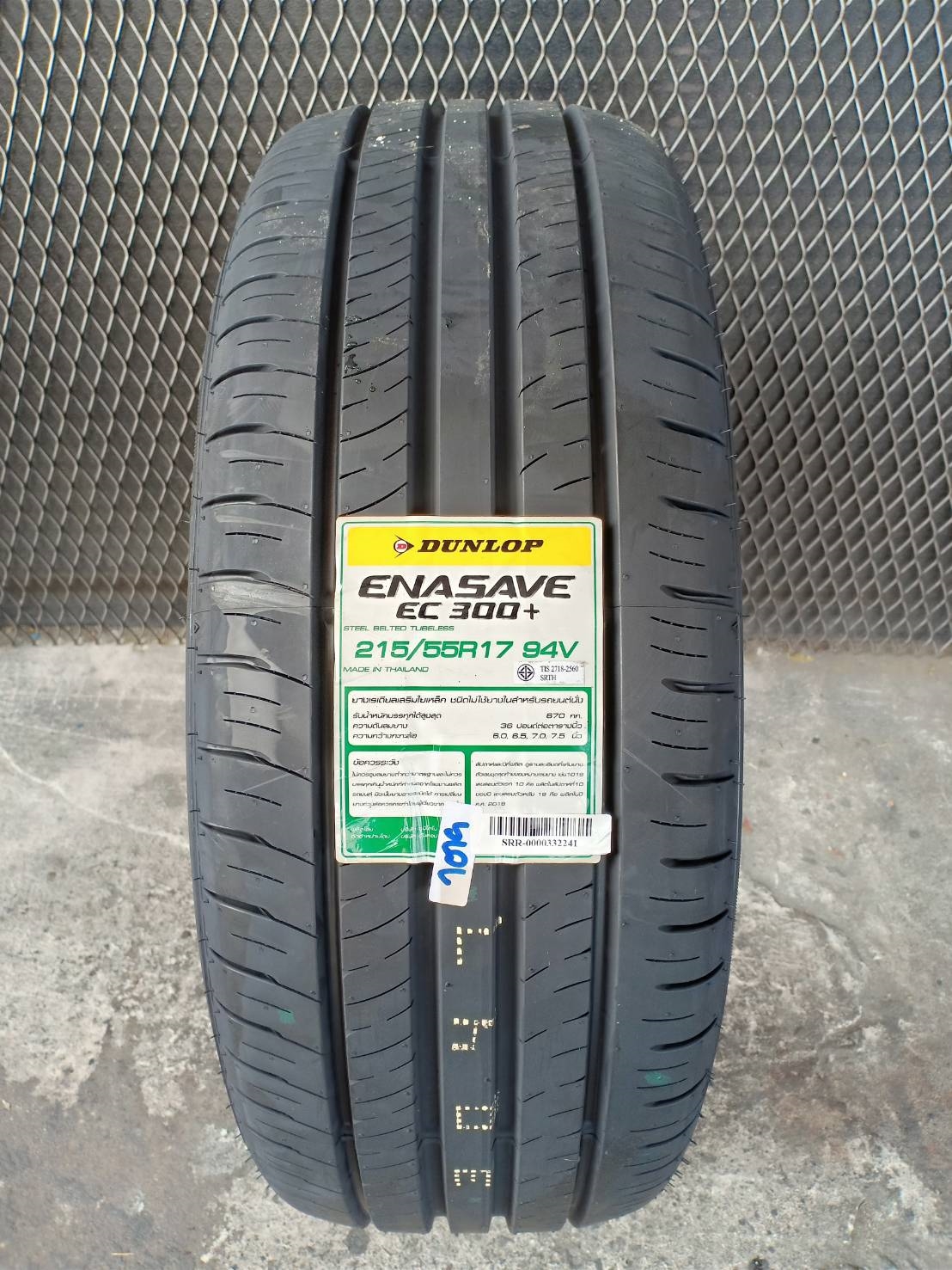 ยางใหม่ปี19 DUNLOP EC300+ 215/55-17 ราคาใหม่