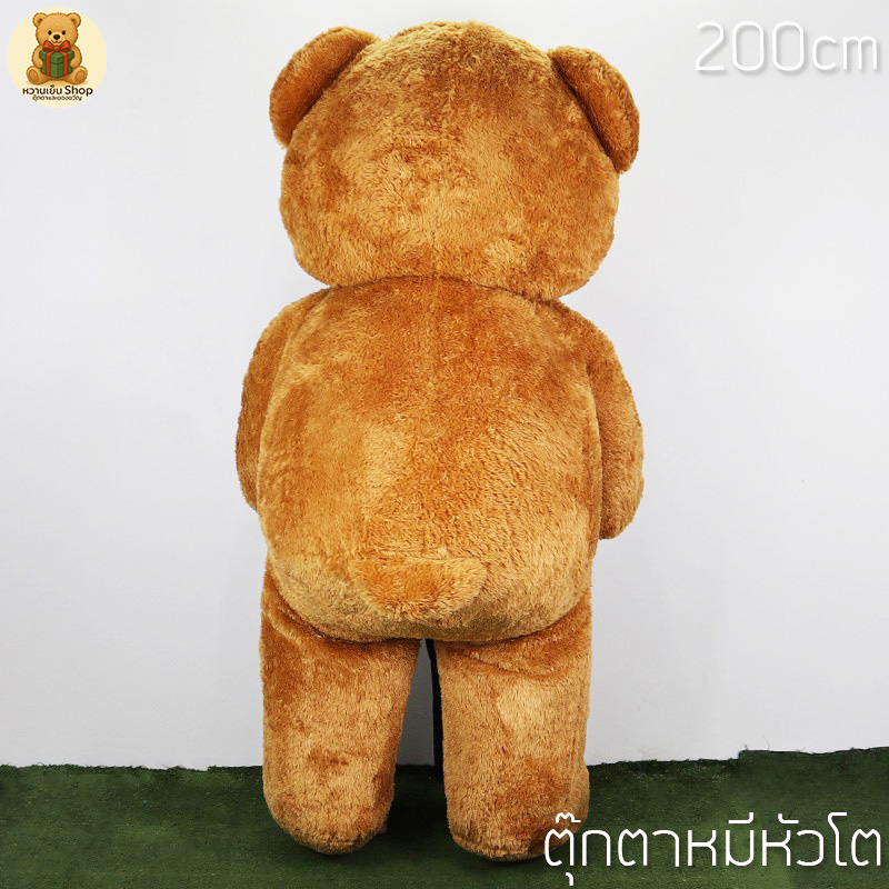 ตุ๊กตาหมี หัวโต Teddy ตัวใหญ่ ตัวยักษ์ size 200 cm สีน้ำตาล หมียักษ์ ตัวใหญ่กว่าคนมาก หมีหัวโต อ้วนแน่น หนักมากกว่า 10กก.