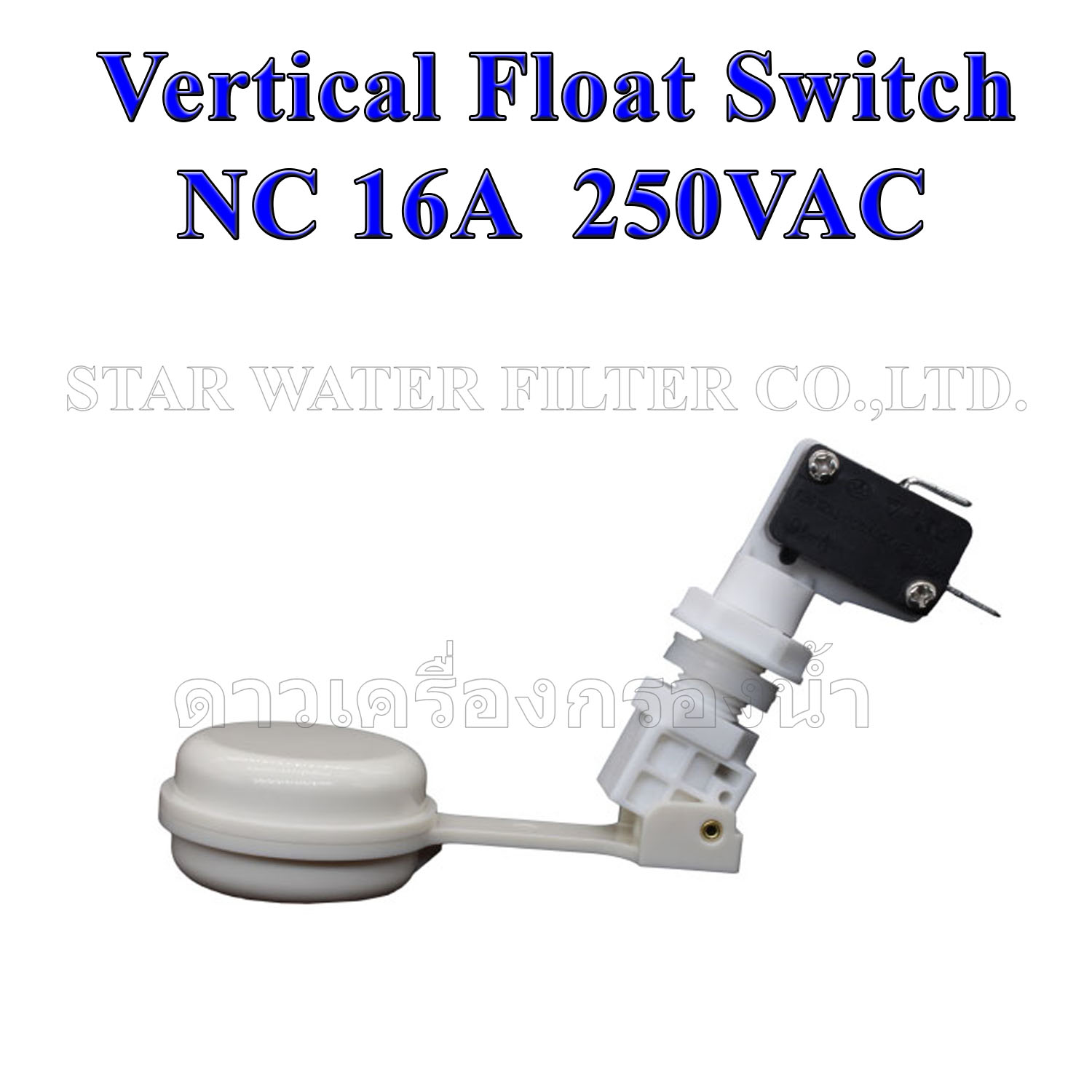 ลูกลอย แนวดิ่ง มีสวิทช์ Electric Vertical Float Switch NC (Normally Close) DNT