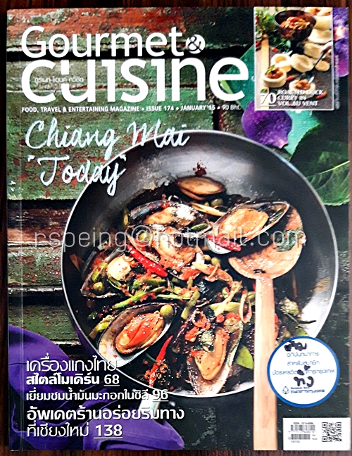 Gourmet & Cuisine January 2015 Issue 174