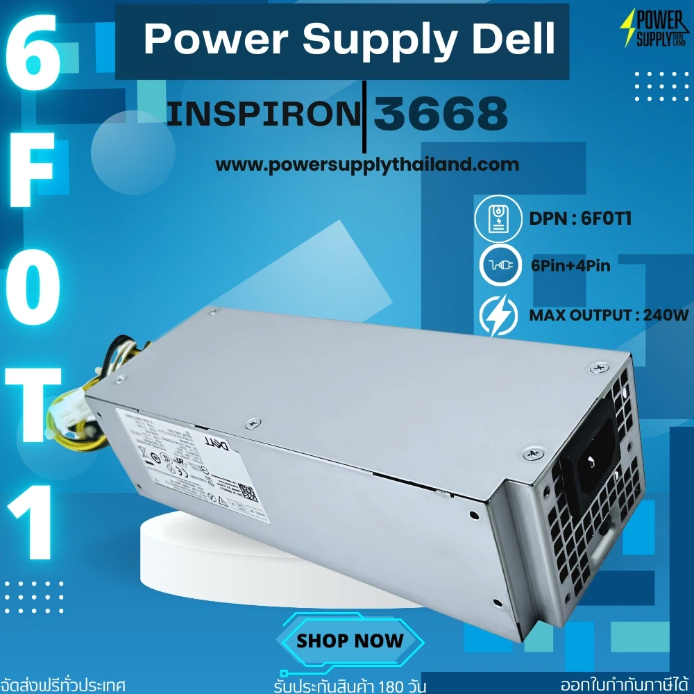 Power Supply Dell Inspiron 3668 ราคา พิเศษ ตรงรุ่น เพาเวอร์ ซัพพลาย Dell Inspiron 3668 240W ตรงรุ่น