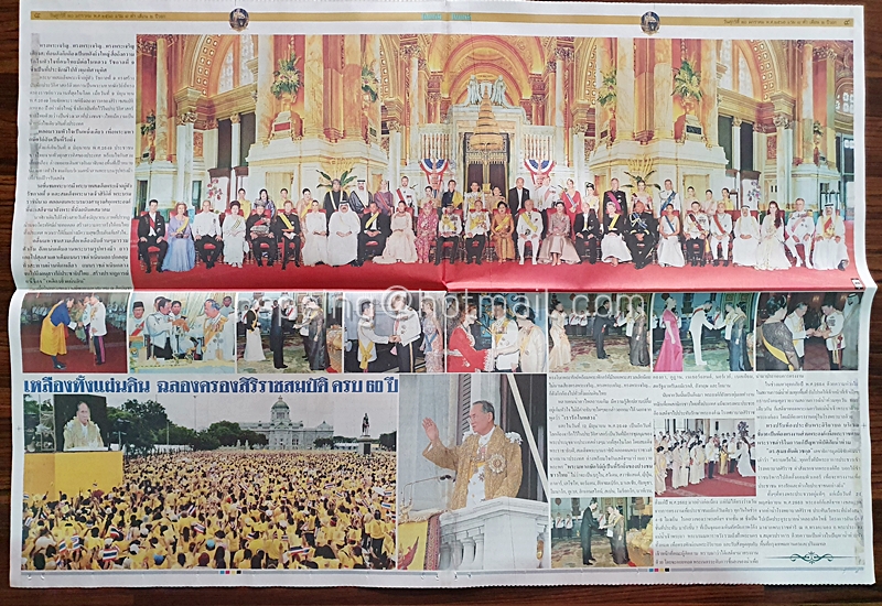 หนังสือพิมพ์ ไทยรัฐ ปีที่ 68 ฉบับที่ 21549 วันศุกร์ที่ 20 มกราคม พ.ศ.2560 100 วัน น้อมอาลัยในหลวงภูมิพล