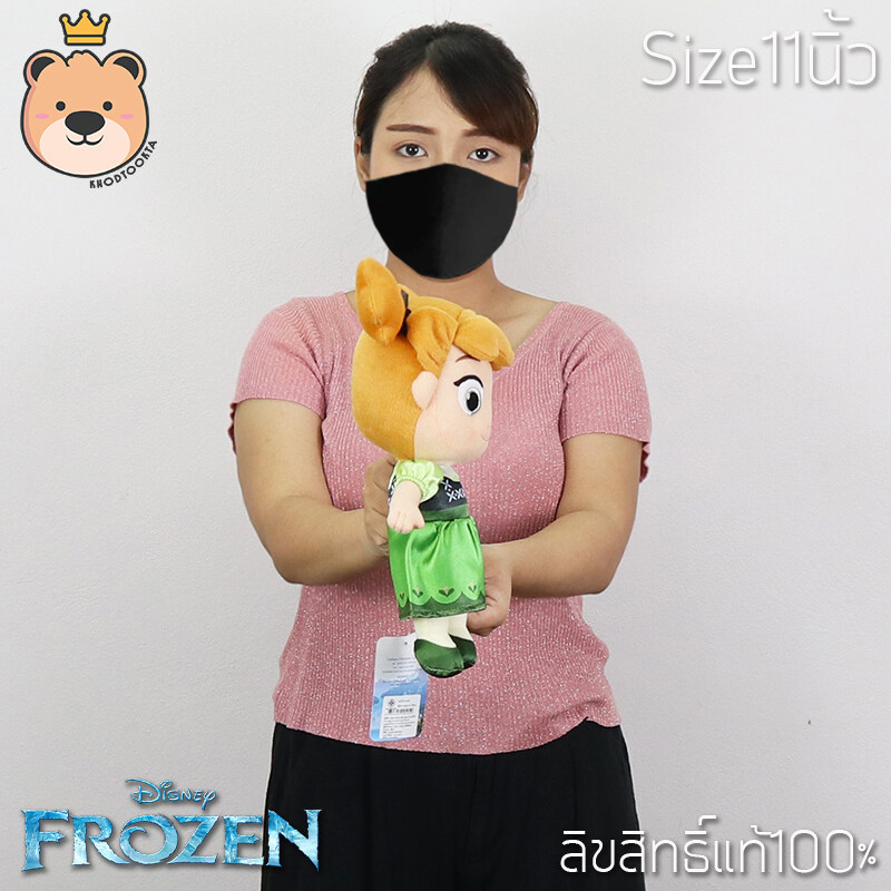ตุ๊กตา เอลซ่า อันนา Elsa and Anna size 11 นิ้ว Disney Frozen ลิขสิทธิ์แท้100% ตุ๊กตา เจ้าหญิงดิสนีย์ (แพ็คกล่องส่ง)