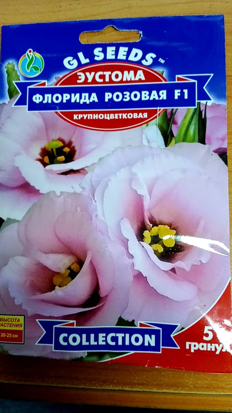 ไลซิแอนทัส ฟลอริด้า พิ้งค์ (Lisianthus - Florida Pink F1) กลีบดอกซ้อนสีชมพู / ซอง 5 เม็ด (Ukraine)*