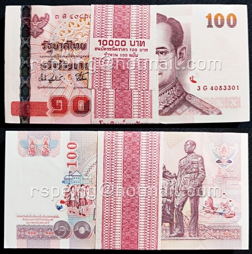ธนบัตรหมุนเวียน ยุครัชกาลที่ 9 ธนบัตรแบบ 15 ชนิดราคา 100 บาท รุ่น 1 (หลังโรงเรียนเลิก มีแถบฟอยล์) ยกแหนบ