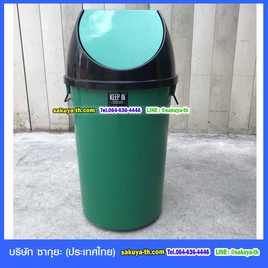 ถังขยะแยกประเภท ทรงกลม ฝาแกว่ง 75 ลิตร