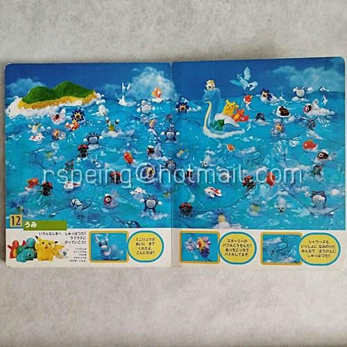 ピカチュウのだいぼうけん （ポケモンパノラマ絵本） การผจญภัยครั้งใหญ่ของปิกาจู (หนังสือภาพโปเกมอนพาโนรามา)