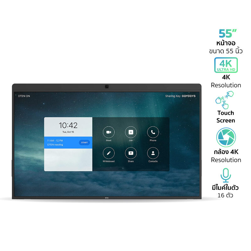 DTEN ON จอ 4K ทัชสกรีน 55 นิ้ว All-In-One เหมาะกับทุกงาน พรีเซ็นต์, เทรนนิ่ง, โฮมออฟฟิศ, ประชุมออนไลน์ กล้องความละเอียด 4K 16 ไมค์