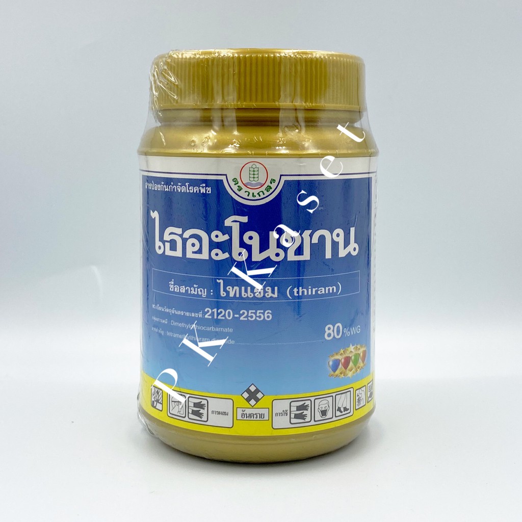 ไธอะโนซาน ขนาด 100 g สารกำจัดเชื้อรา ตราเกสร กระปุก ไทแรม (thiram) 80%