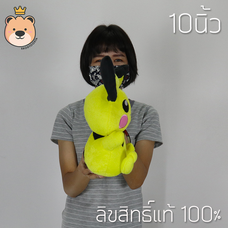 ปิจู - พิคชู Size 10นิ้ว ตุ๊กตาฟิกเกอร์ โปเกม่อน - Pichu ลิขสิทธิ์แท้ Pokemon
