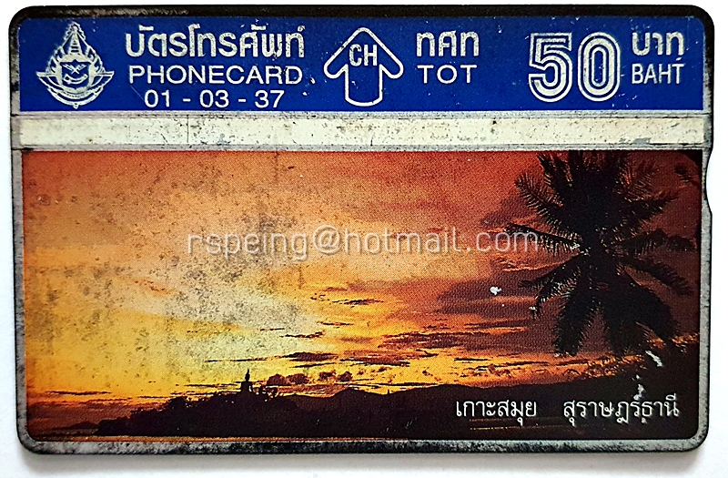 บัตรโทรศัพท์ ทศท. เกาะสมุย สุราษฎร์ธานี 01-03-37