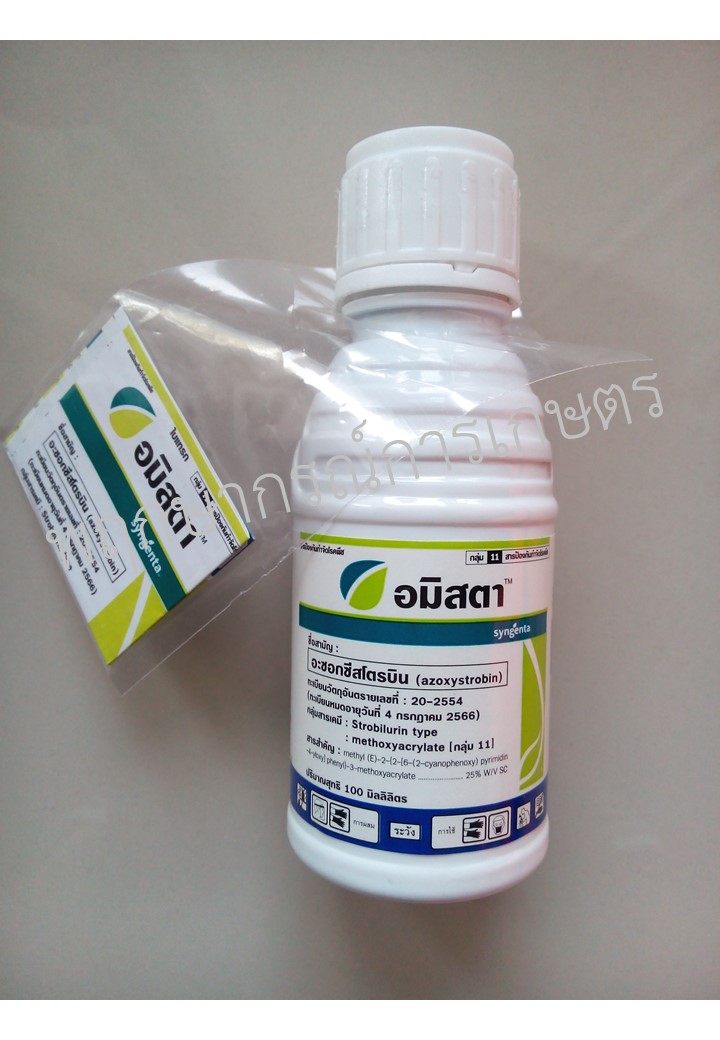 อมิสตา 100 ซีซี