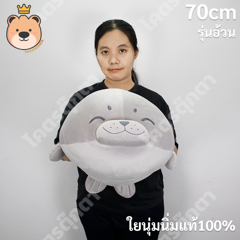 ตุ๊กตา แมวน้ำอุ๋งๆ Size 70cm สีเทา รุ่นอ้วน