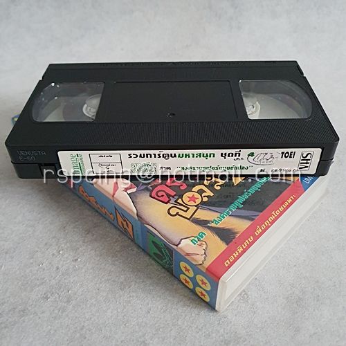 VDO การ์ตูน ดราก้อนบอลล์ Z Dragon Ball Z Limited Edition ชุดที่ 4 Special Collection ภาค "สงครามซูเปอร์มนุษย์แปลง"