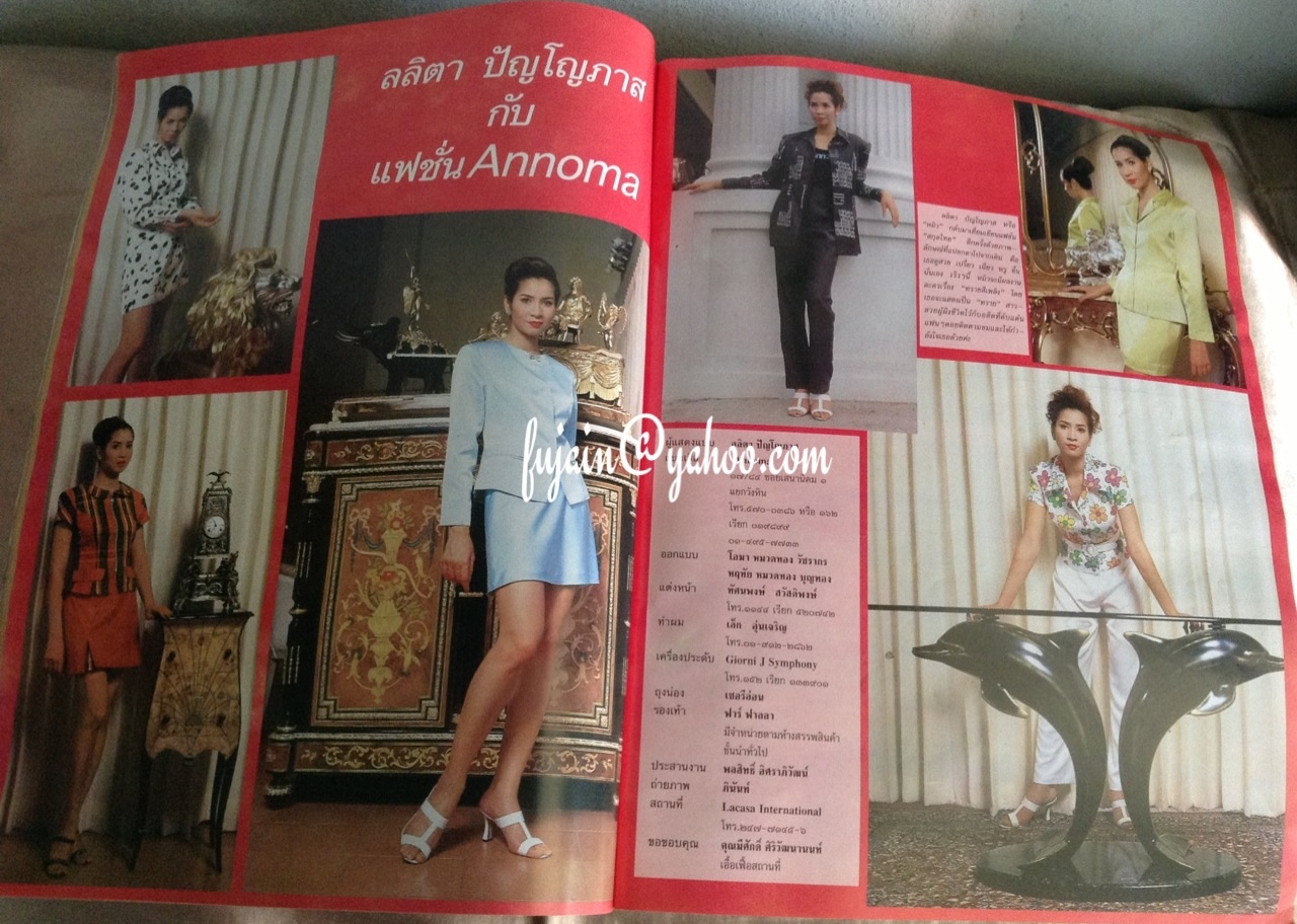 สกุลไทย ปกสมเด็จพระนางเจ้าฯ พระบรมราชินีนาถ