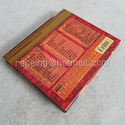 CD เพลงจีน 神韵天歌 Charm day song 1