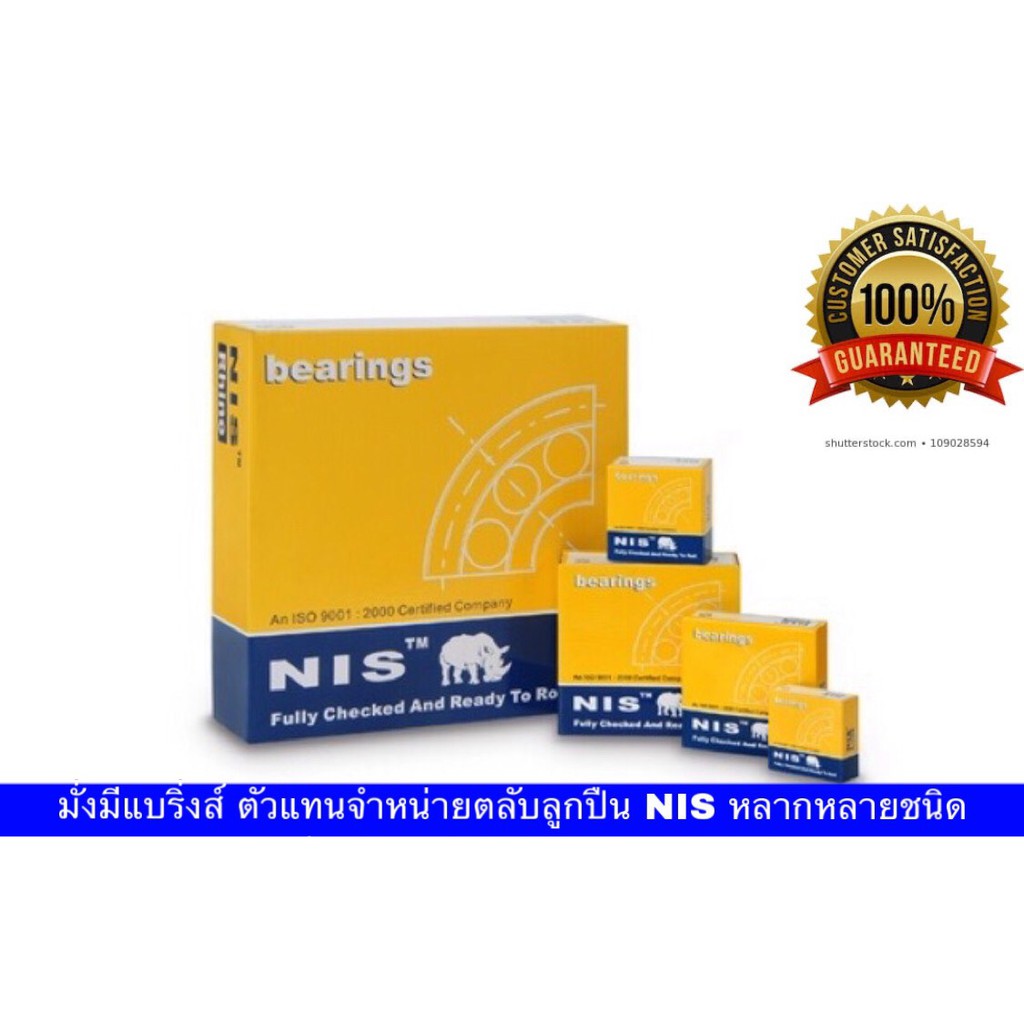 ลูกปืนล้อหลัง MAZDA CX5 4WD ABS ดุมล้อหลัง CX 5 ปี13-on 4WD 2.5 เบนซิน 2.2 ดีเซล (5 สกรู) NIS H3B1029