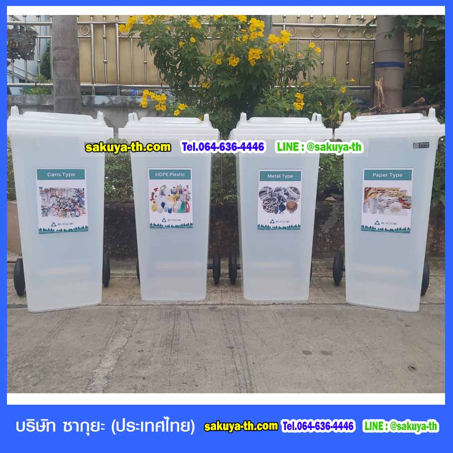 ถังขยะทรงเหลี่ยม สีใส ฝาเรียบ พร้อมล้อเข็น 120 ลิตร