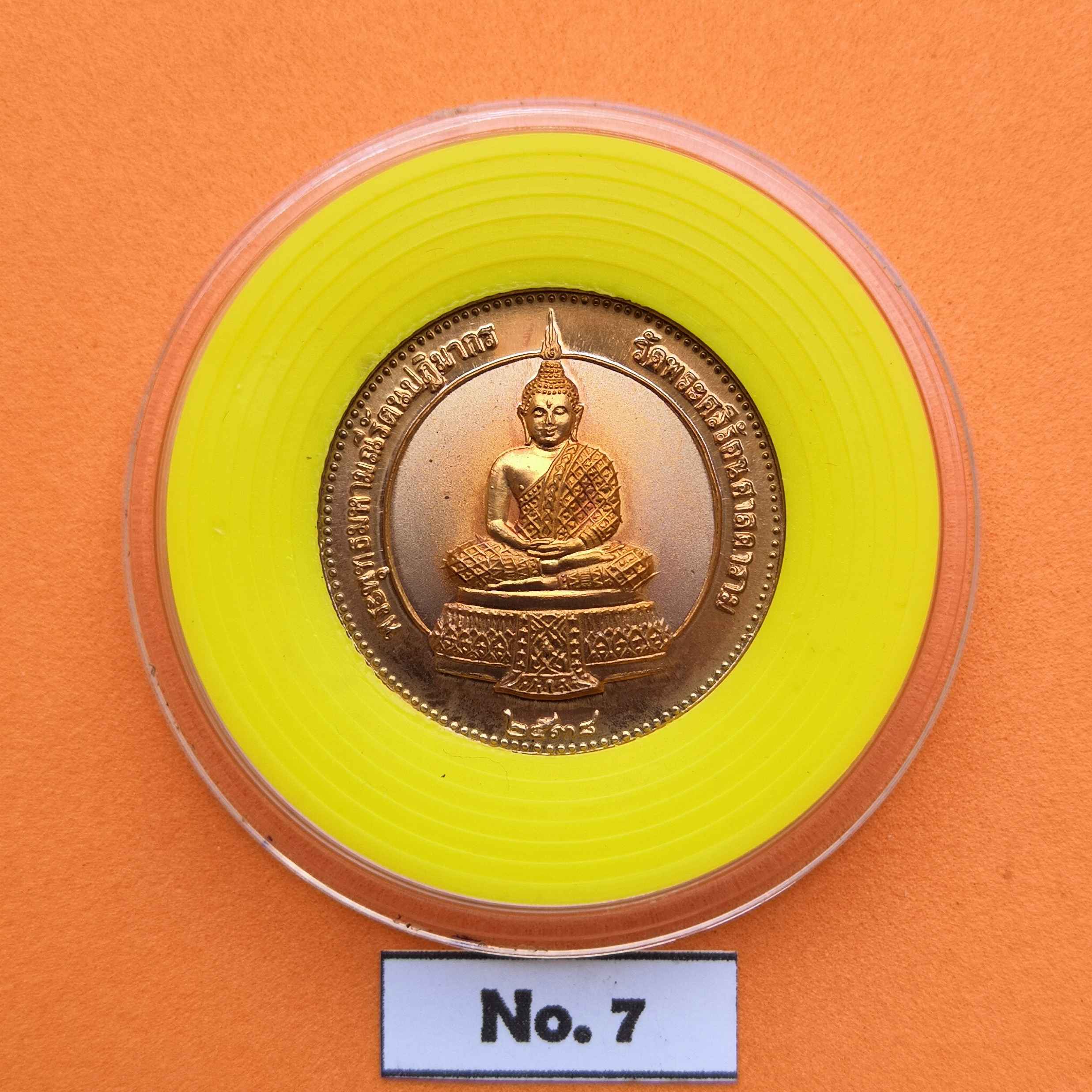 เหรียญ พระแก้วมรกต ที่ระลึกสร้างโรงเรียนพระปริยัติธรรม วัดมหาพฤฒาราม 2538 เนื้อทองแดงขัดเงา พิมพ์เล็ก ขนาด 2.5 เซน