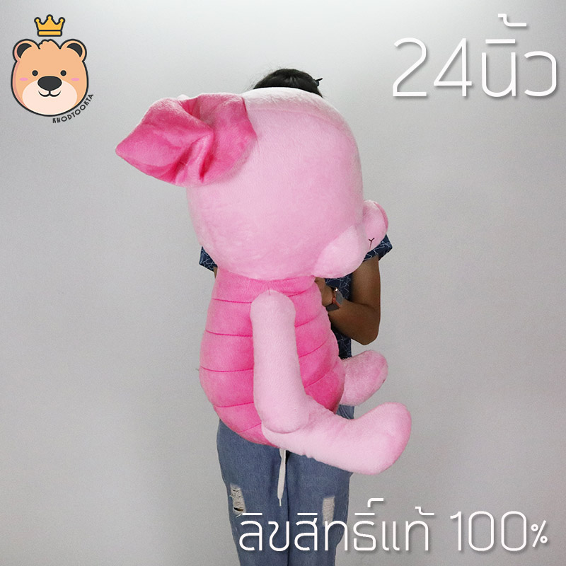 ตุ๊กตา พิกเล็ต ตัวใหญ่ 24นิ้ว( รุ่น Baby) ตัวใหญ่ ลิขสิทธิ์แท้ 100% Disney's Winnie the Pooh งานป้าย เกรดห้าง (แพ็คกล่อง) ส่งด่วน