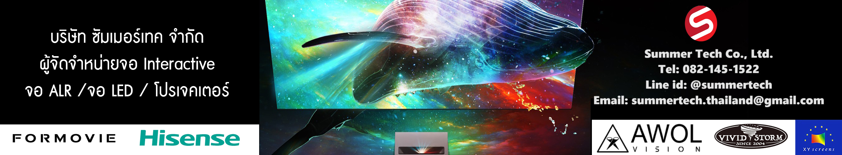 Summer Tech Co., Ltd.