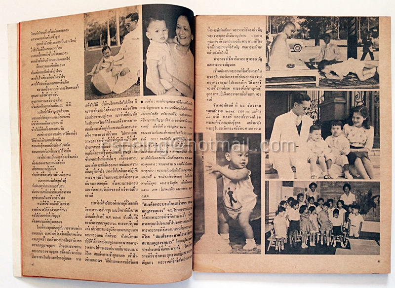 อสท ปีที่ 17 ฉบับที่ 12 กรกฏาคม 2520 ฉบับ : สมเด็จพระบรมโอรสาธิราชฯ สยามมกุฎราชกุมารและพระวรชายา