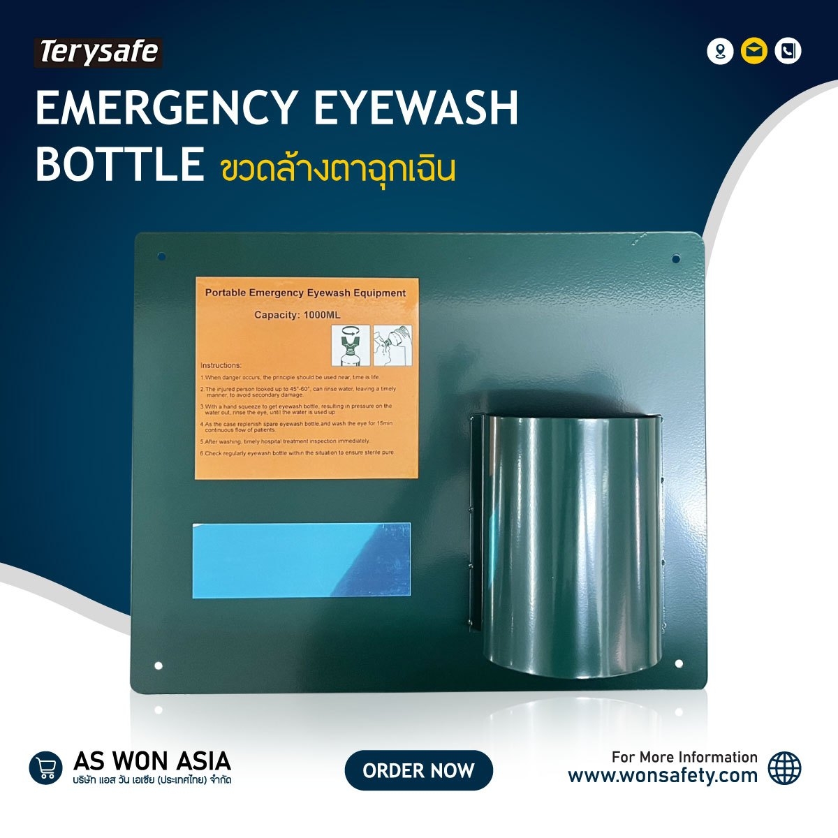 ขวดล้างตาฉุกเฉินแบบติดตั้งประจำจุด (eye washT350)จำนวน 1 ชุด