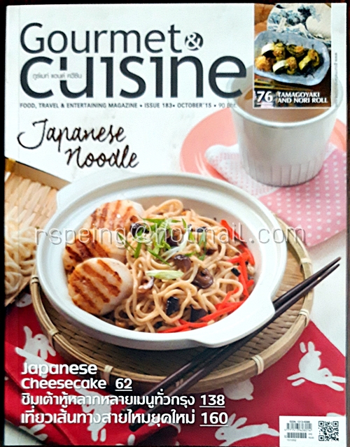 Gourmet & Cuisine October 2015 Issue 183