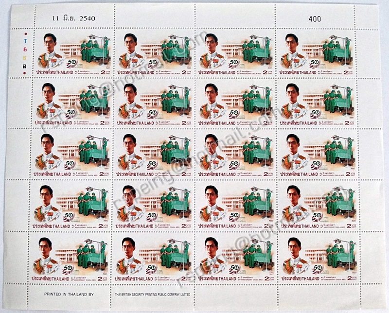 แสตมป์ชุด 50 ปี คณะแพทย์ศาสตร์ จุฬาฯ ปี 2540
