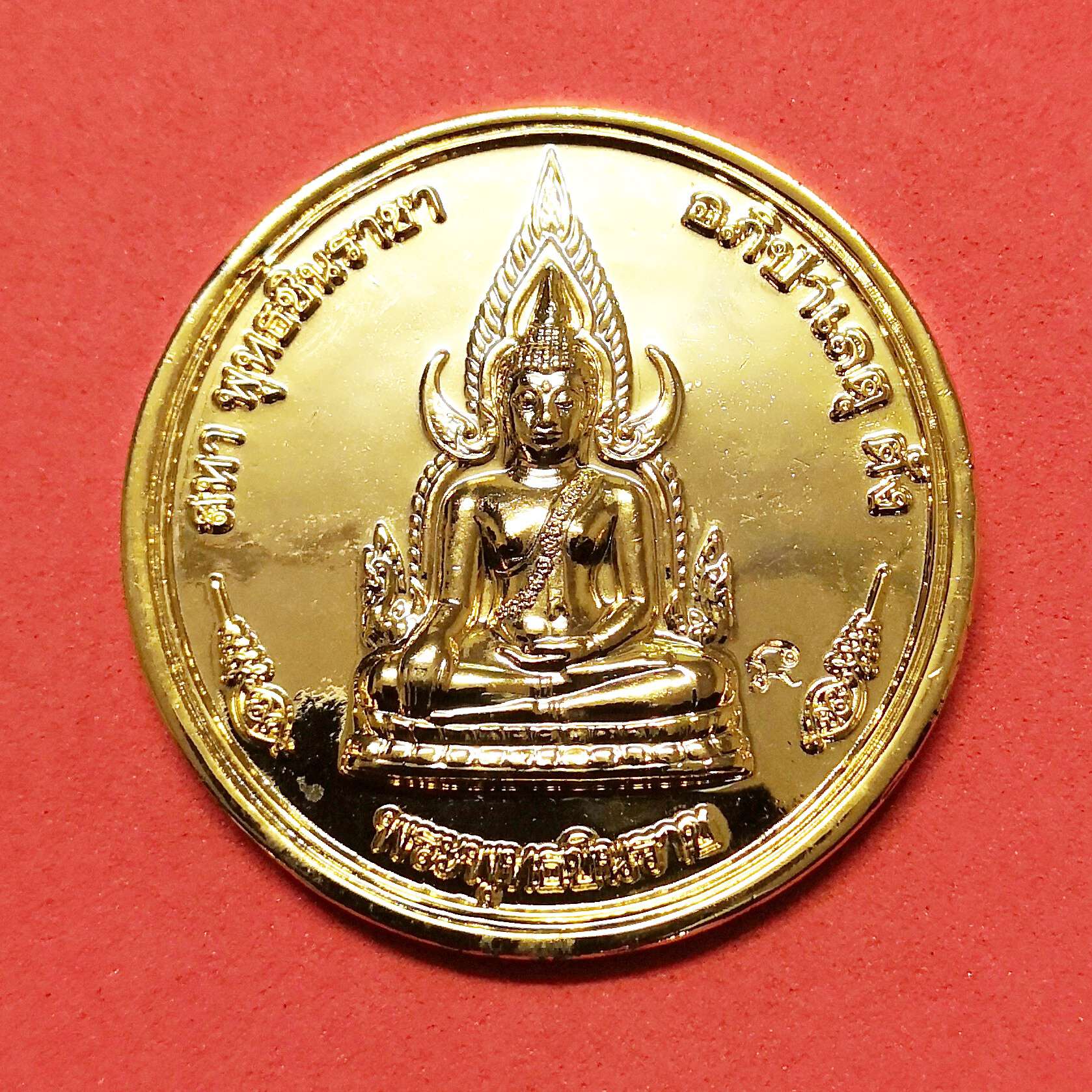 ชุดเหรียญ พระพุทธชินราช ที่ระลึกสร้างศาลพระพรหม บริษัท ทีโอที จำกัด พิธีมหาพุทธาภิเษกเสาร์ 5 ปี 2553 เหรียญชุบทอง ชุบเงิน และทองแดง ขนาด 4 เซน มีตอกโค้ดและหมายเลขกำกับ พร้อมกล่องเดิม