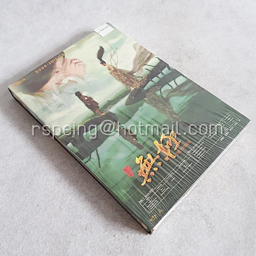 DVD ภาพยนตร์จีน The Promise : คนม้าบิน